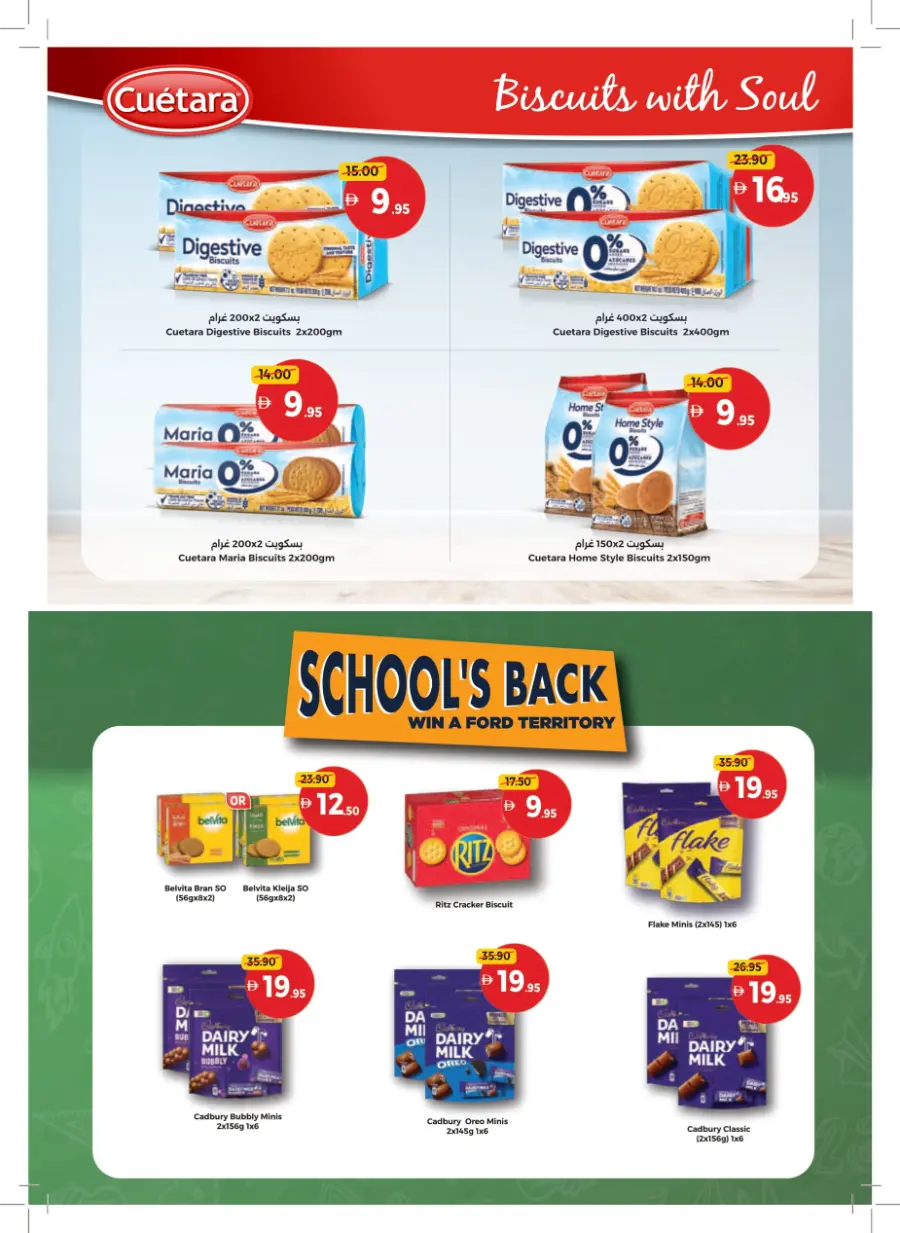 Back to School – Big Savings on Essentials In Union Coop Sharjah / Ajman