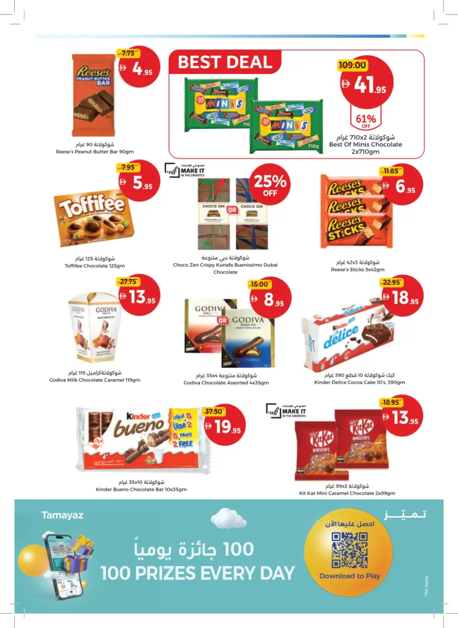 Back to School – Big Savings on Essentials In Union Coop Sharjah / Ajman