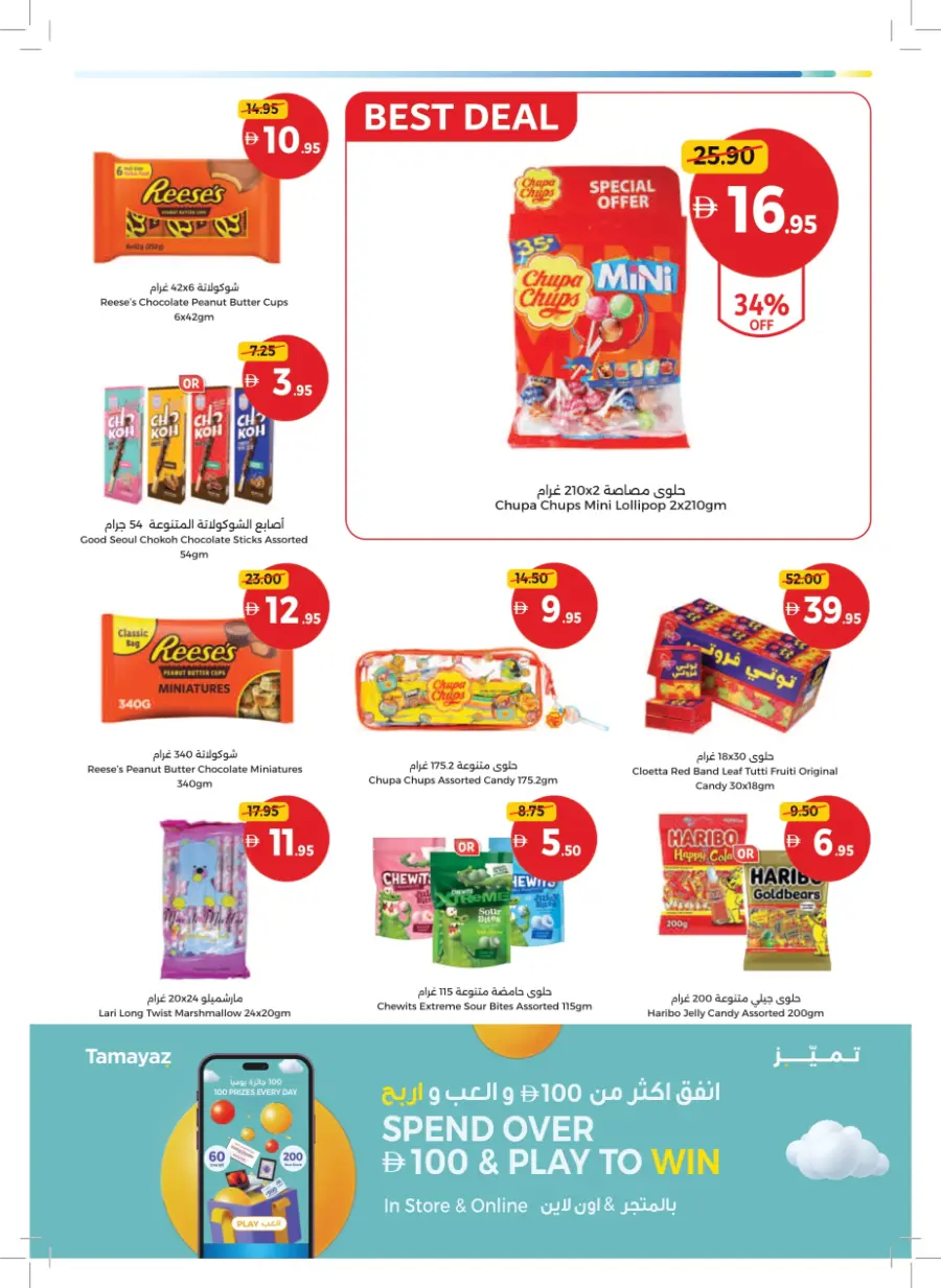 Back to School – Big Savings on Essentials In Union Coop Sharjah / Ajman