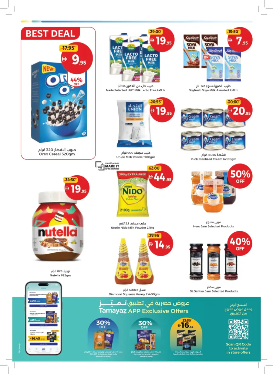 Back to School – Big Savings on Essentials In Union Coop Sharjah / Ajman