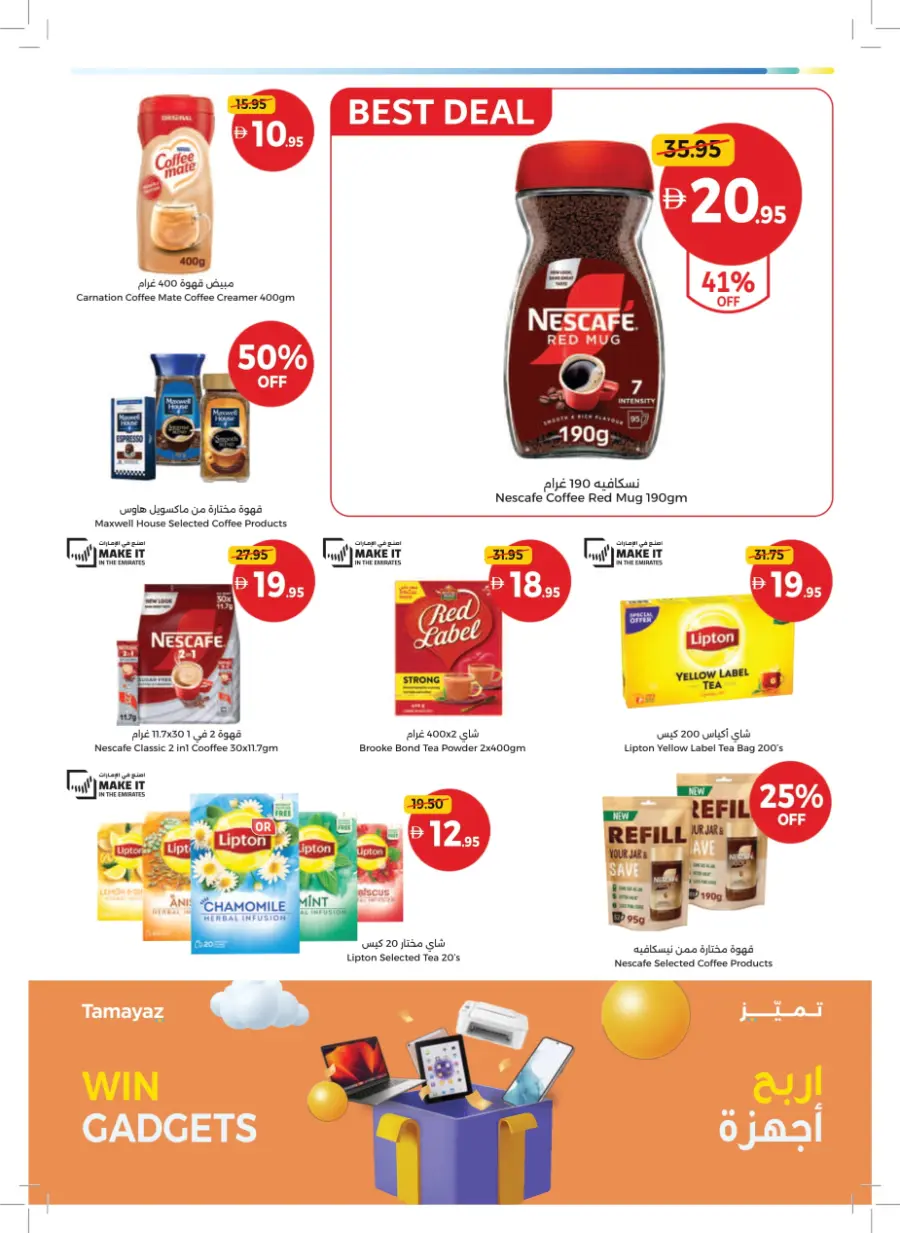 Back to School – Big Savings on Essentials In Union Coop Sharjah / Ajman