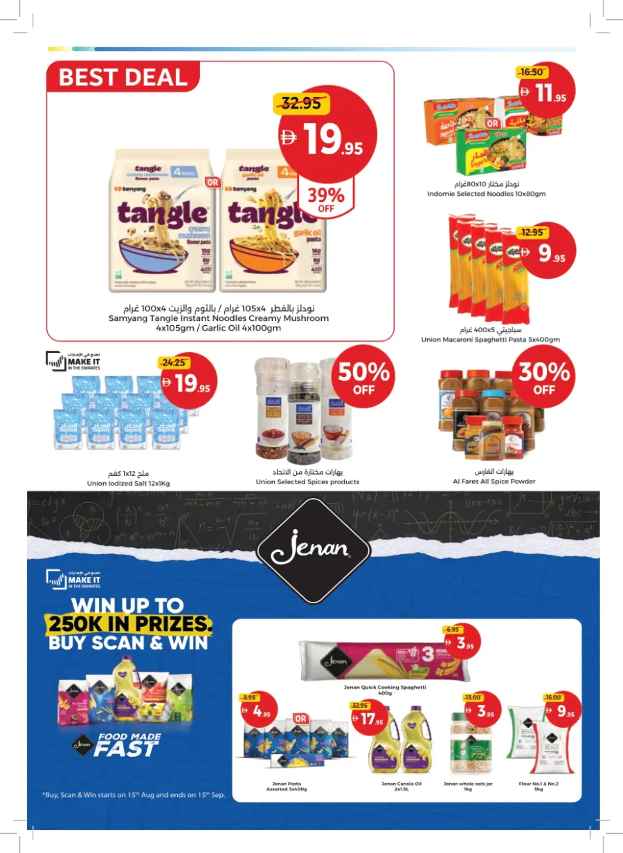 Back to School – Big Savings on Essentials In Union Coop Sharjah / Ajman