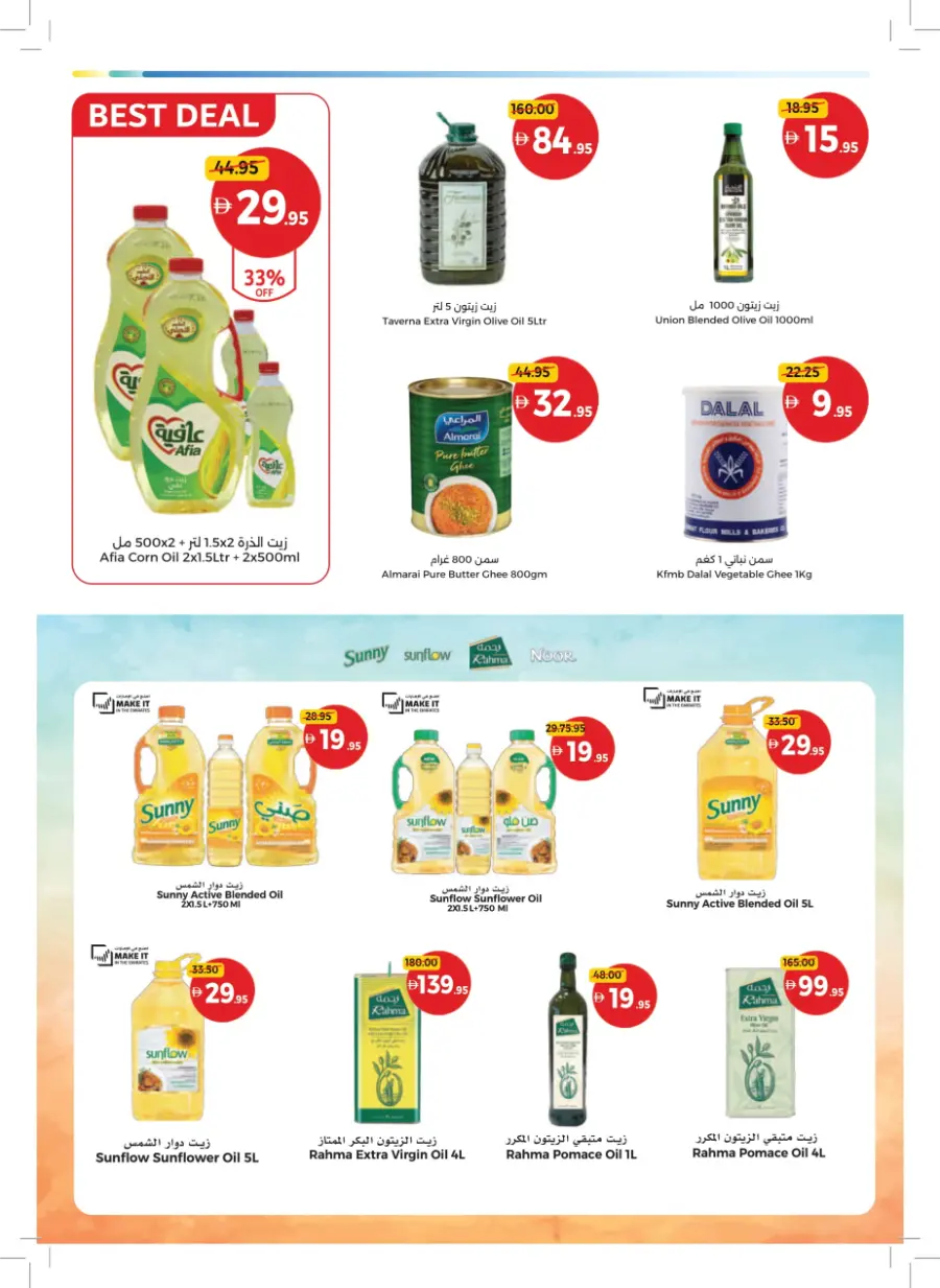 Back to School – Big Savings on Essentials In Union Coop Sharjah / Ajman