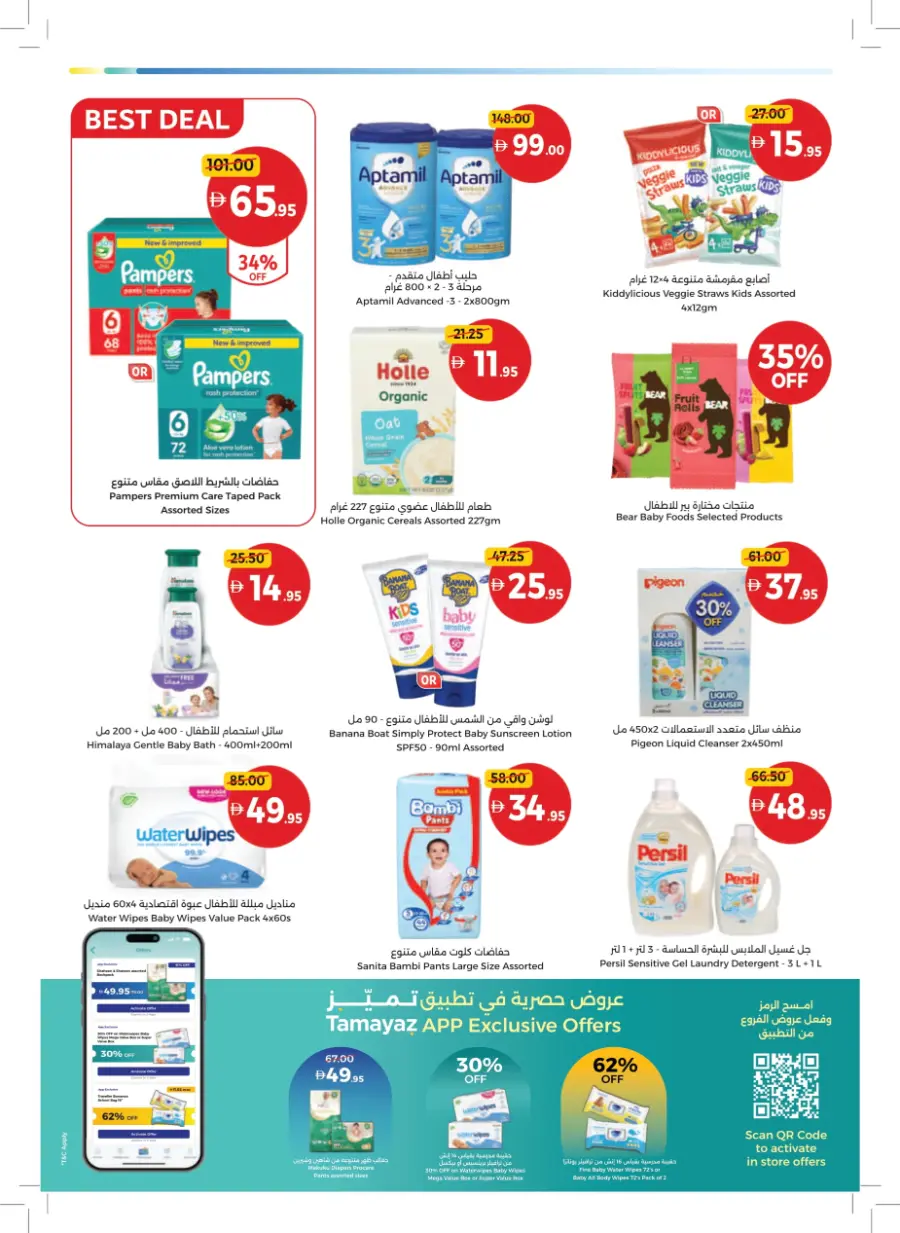 Back to School – Big Savings on Essentials In Union Coop Sharjah / Ajman