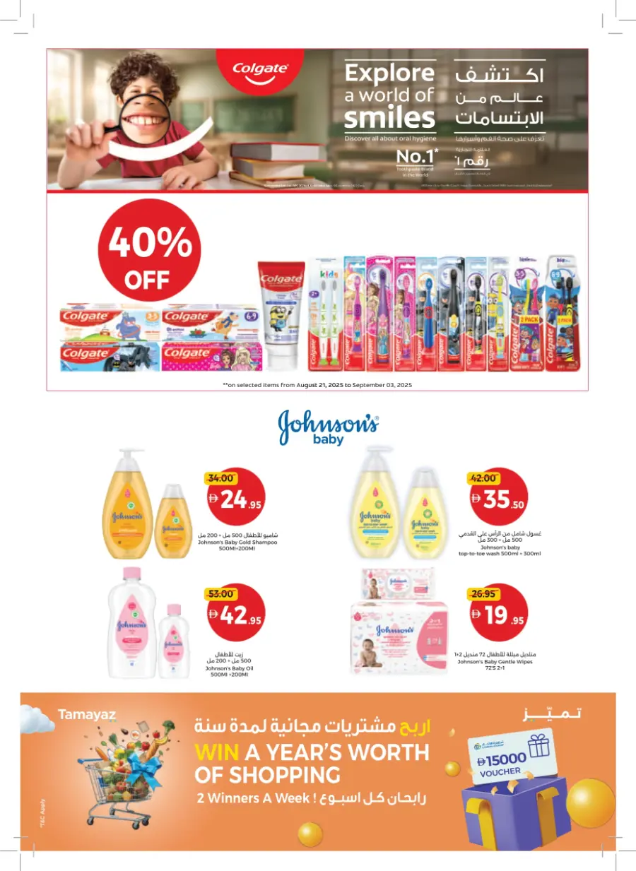 Back to School – Big Savings on Essentials In Union Coop Sharjah / Ajman