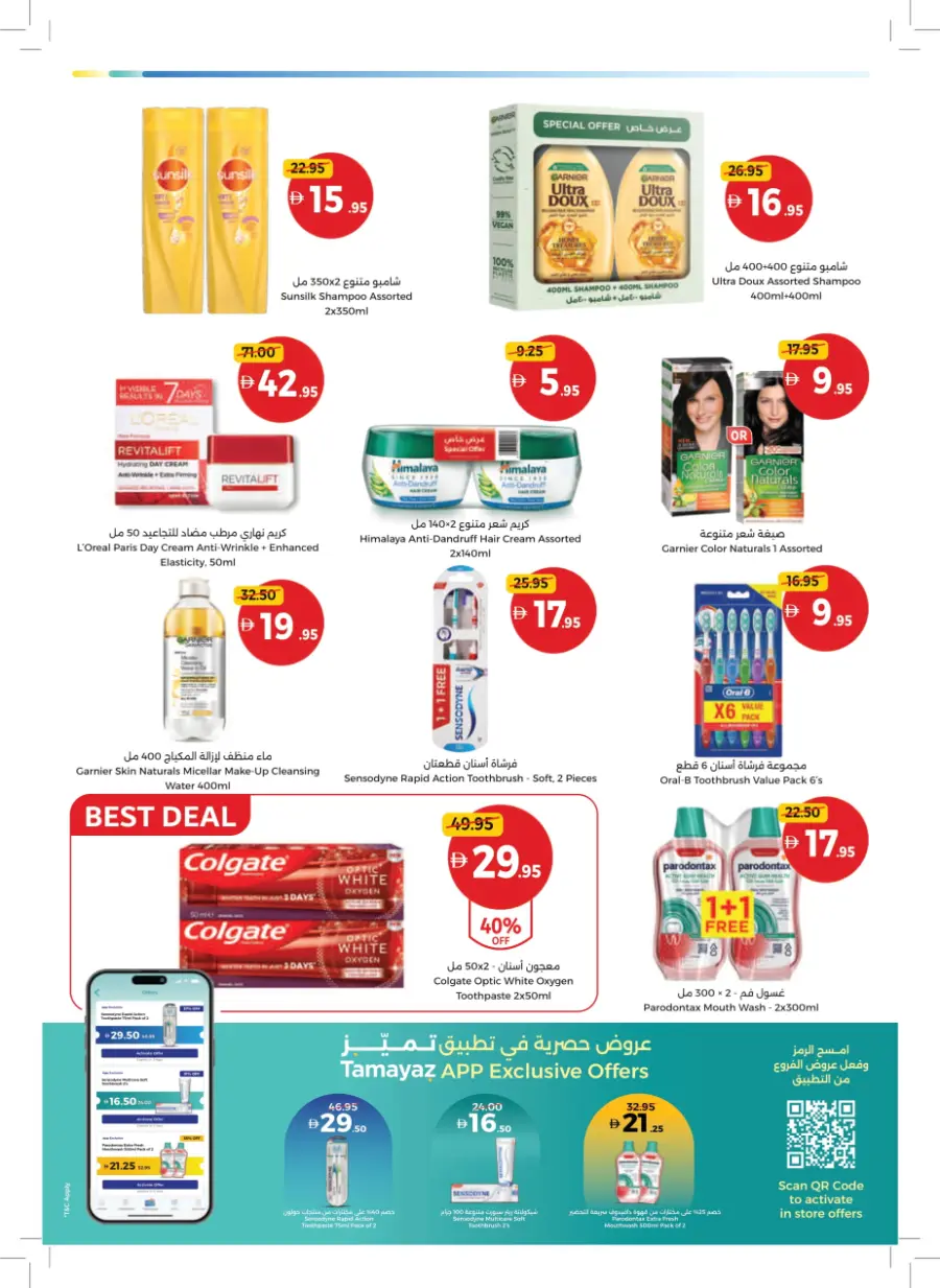 Back to School – Big Savings on Essentials In Union Coop Sharjah / Ajman