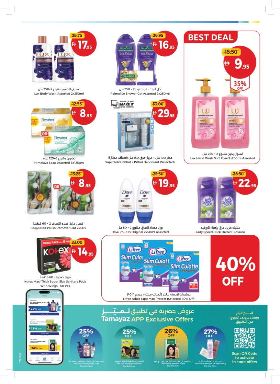 Back to School – Big Savings on Essentials In Union Coop Sharjah / Ajman