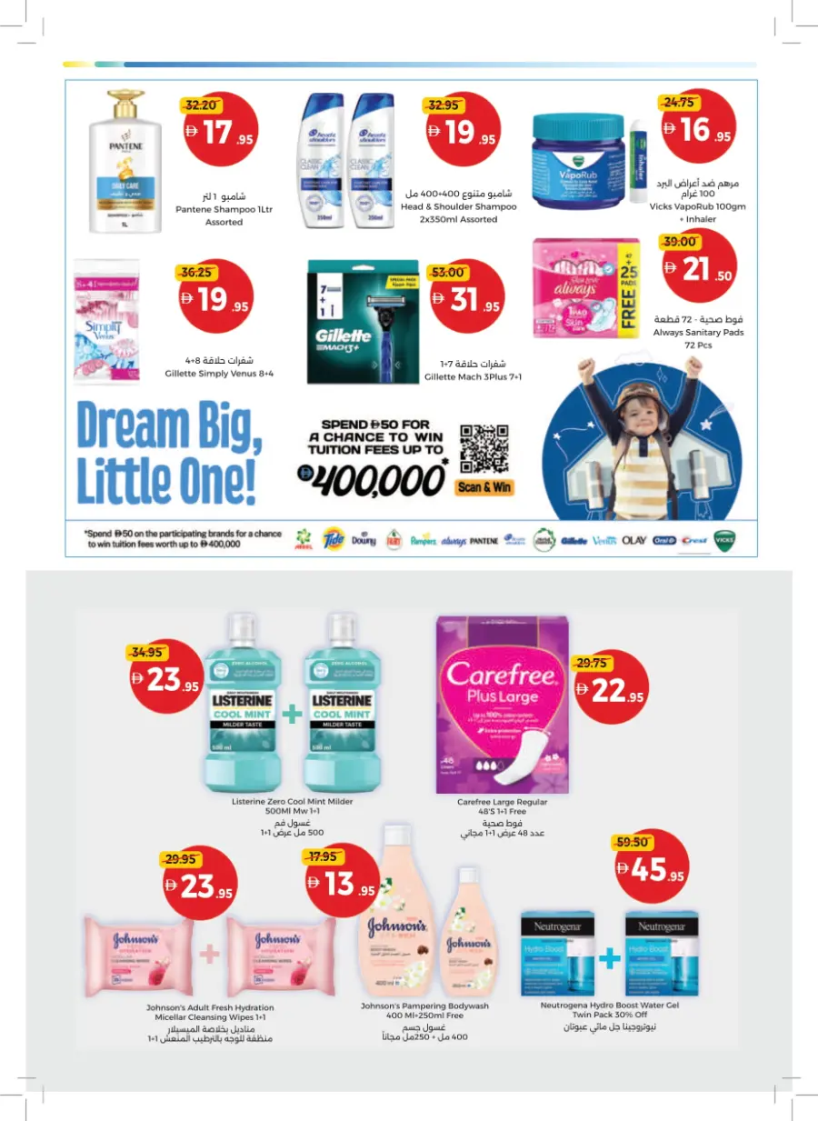 Back to School – Big Savings on Essentials In Union Coop Sharjah / Ajman