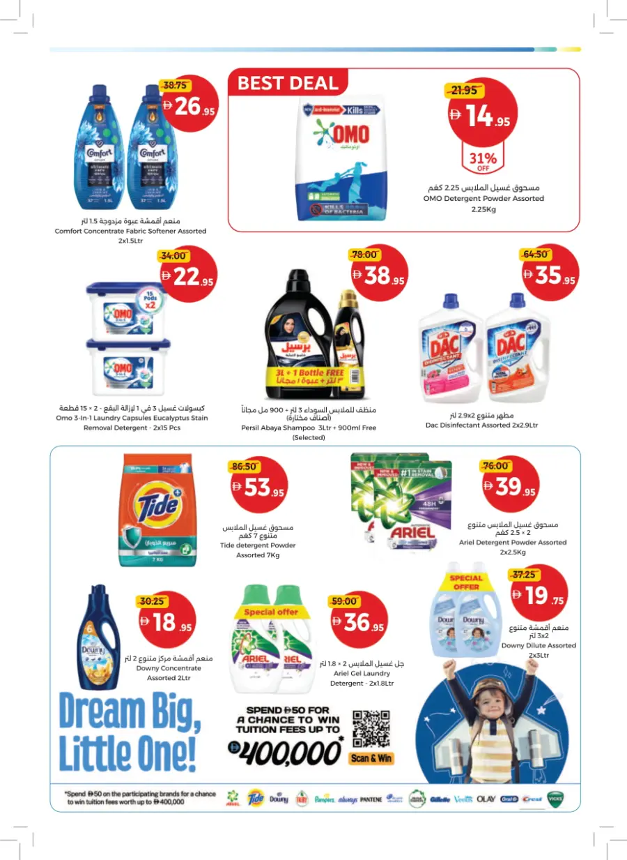 Back to School – Big Savings on Essentials In Union Coop Sharjah / Ajman