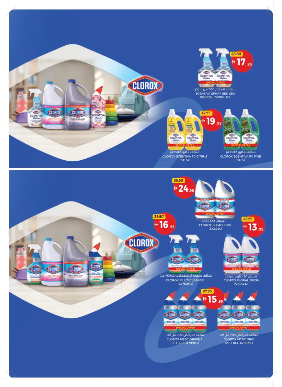 Back to School – Big Savings on Essentials In Union Coop Sharjah / Ajman