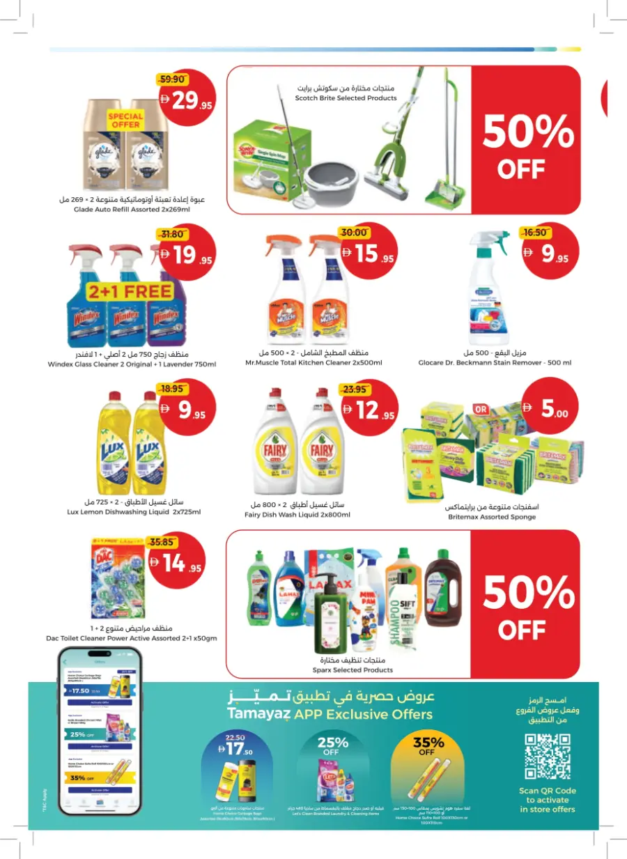 Back to School – Big Savings on Essentials In Union Coop Sharjah / Ajman