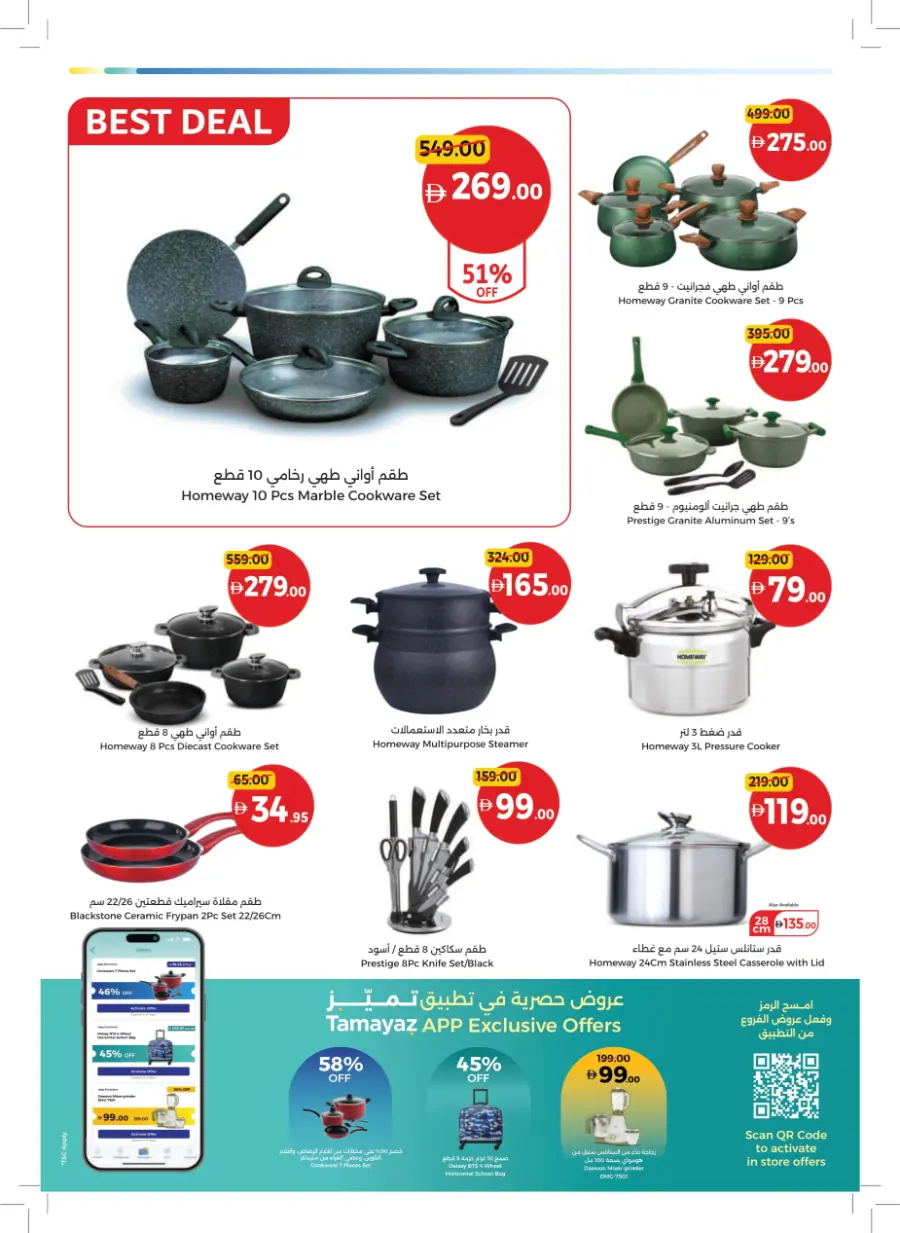 Back to School – Big Savings on Essentials In Union Coop Sharjah / Ajman