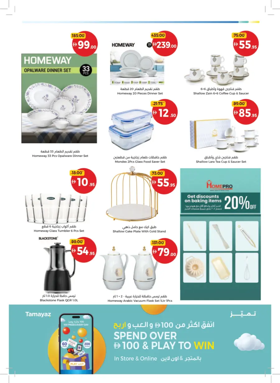 Back to School – Big Savings on Essentials In Union Coop Sharjah / Ajman