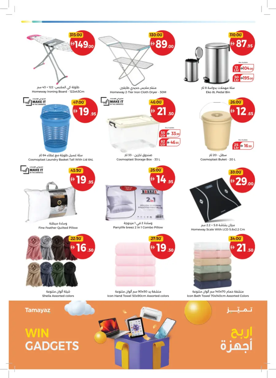 Back to School – Big Savings on Essentials In Union Coop Sharjah / Ajman