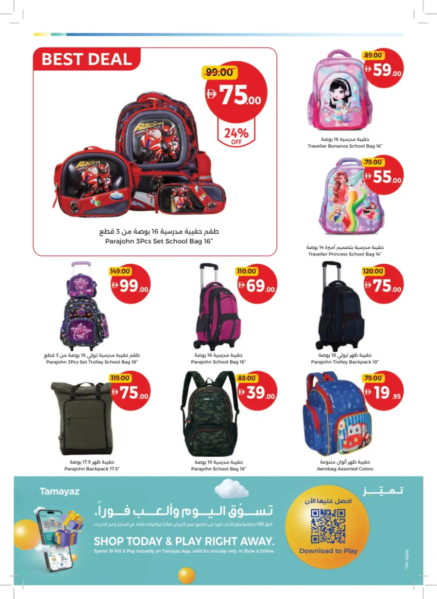 Back to School – Big Savings on Essentials In Union Coop Sharjah / Ajman