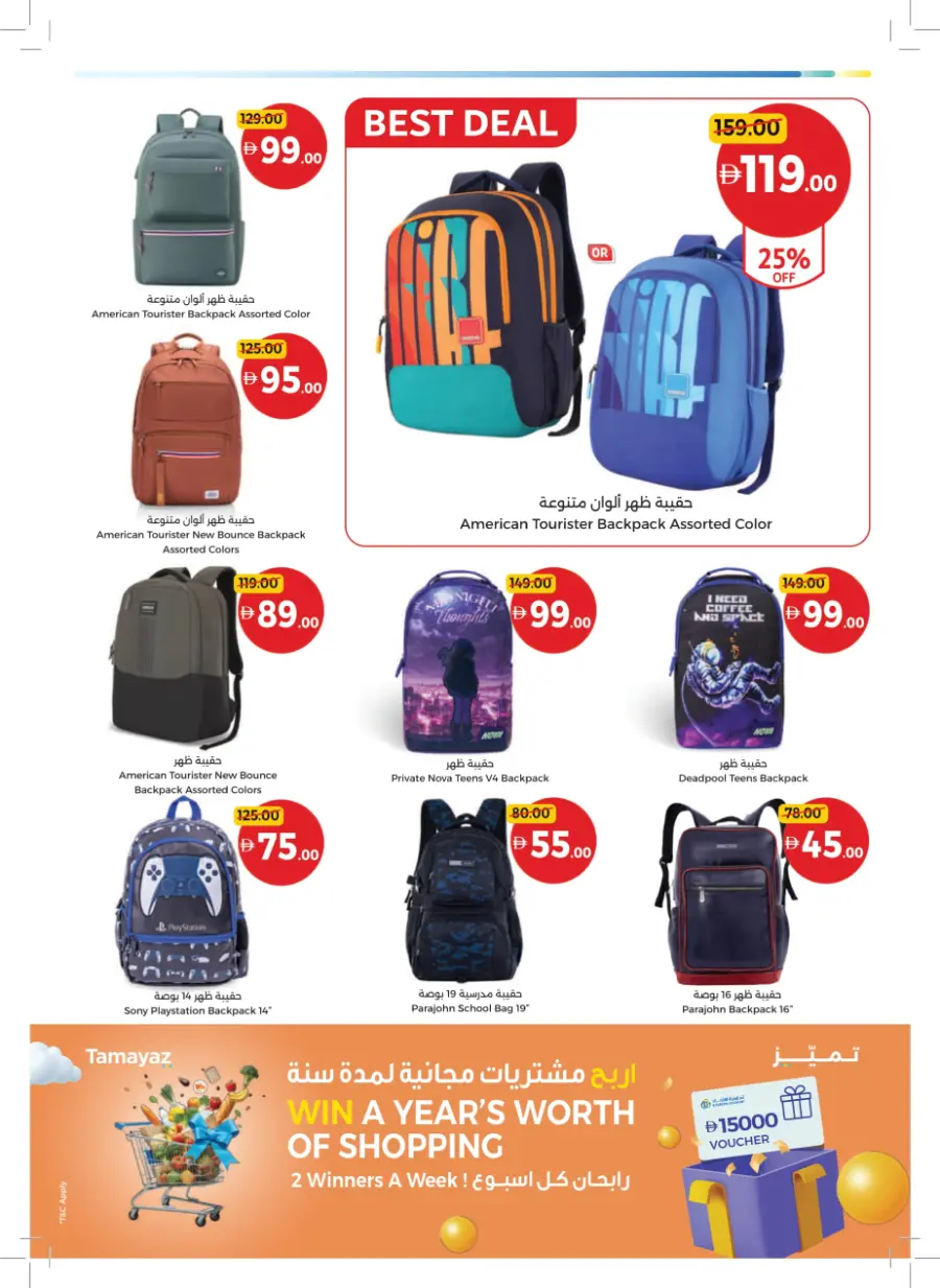 Back to School – Big Savings on Essentials In Union Coop Sharjah / Ajman