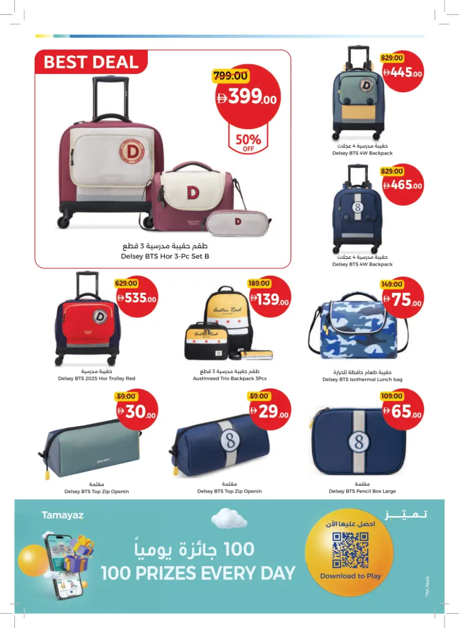 Back to School – Big Savings on Essentials In Union Coop Sharjah / Ajman