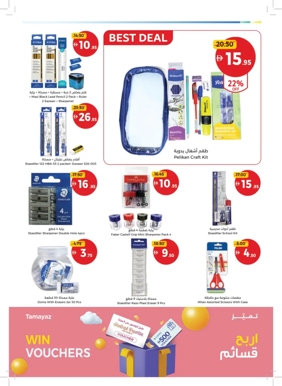 Back to School – Big Savings on Essentials In Union Coop Sharjah / Ajman