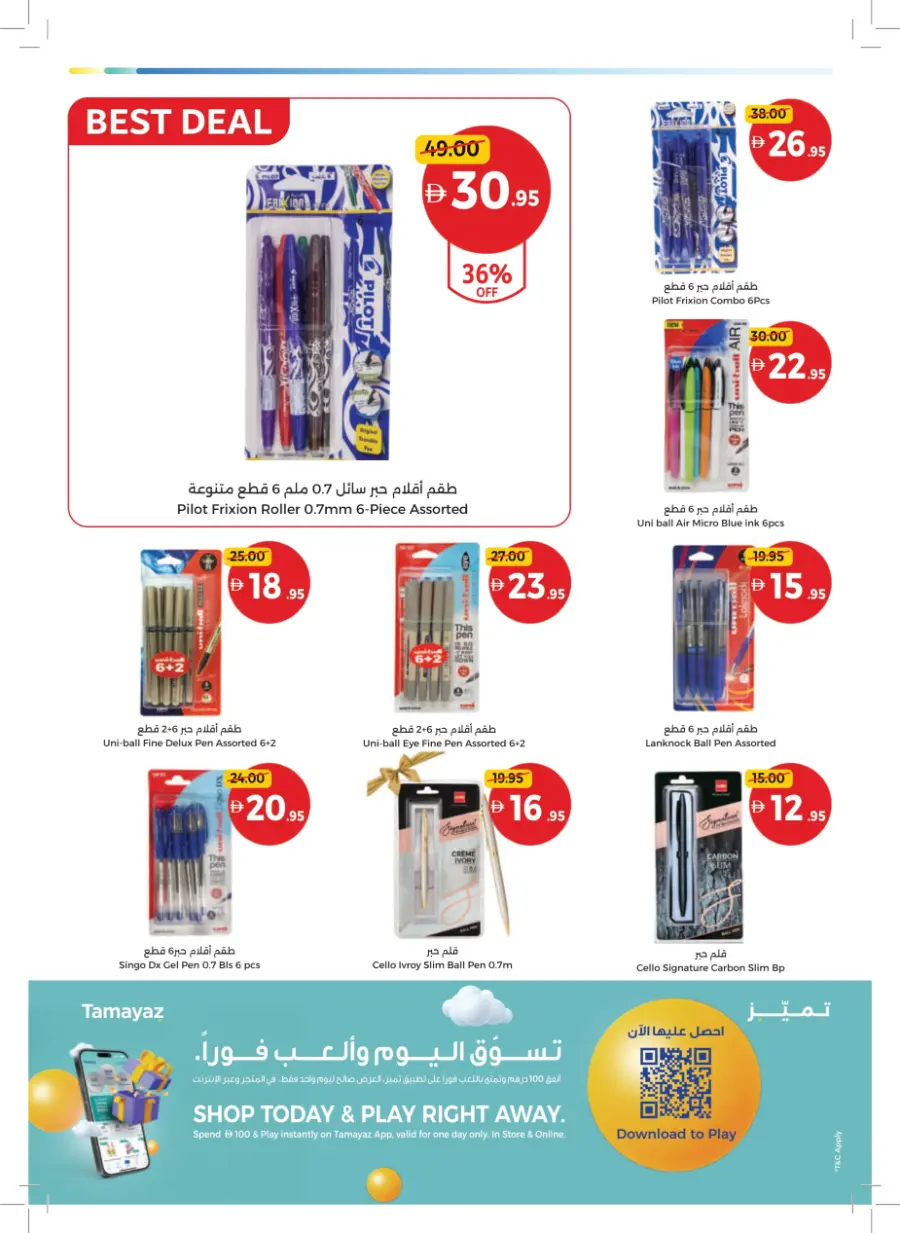 Back to School – Big Savings on Essentials In Union Coop Sharjah / Ajman