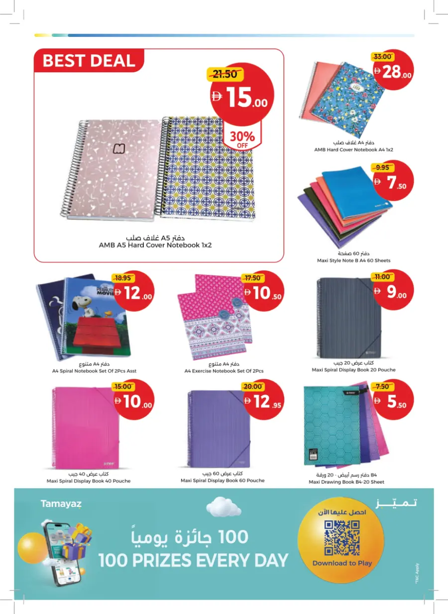 Back to School – Big Savings on Essentials In Union Coop Sharjah / Ajman