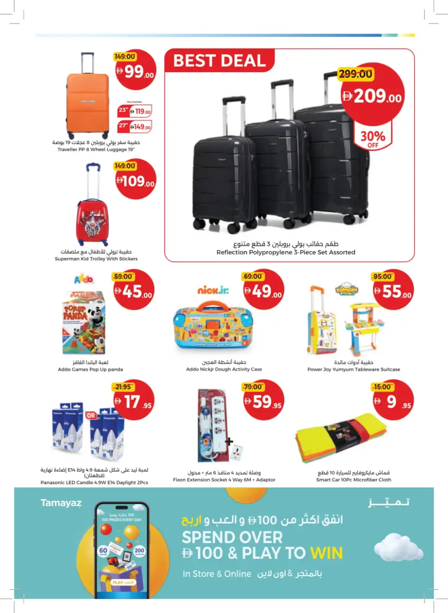 Back to School – Big Savings on Essentials In Union Coop Sharjah / Ajman