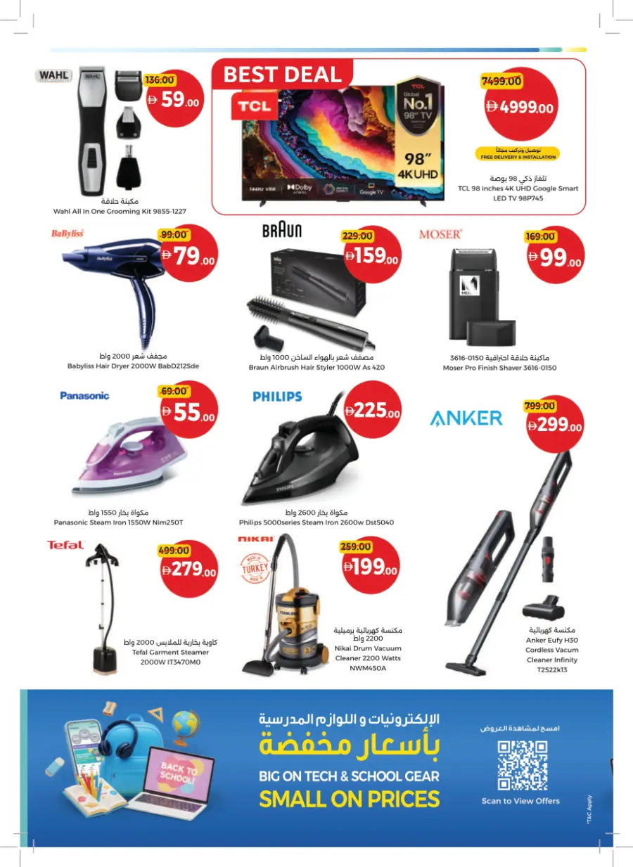 Back to School – Big Savings on Essentials In Union Coop Sharjah / Ajman