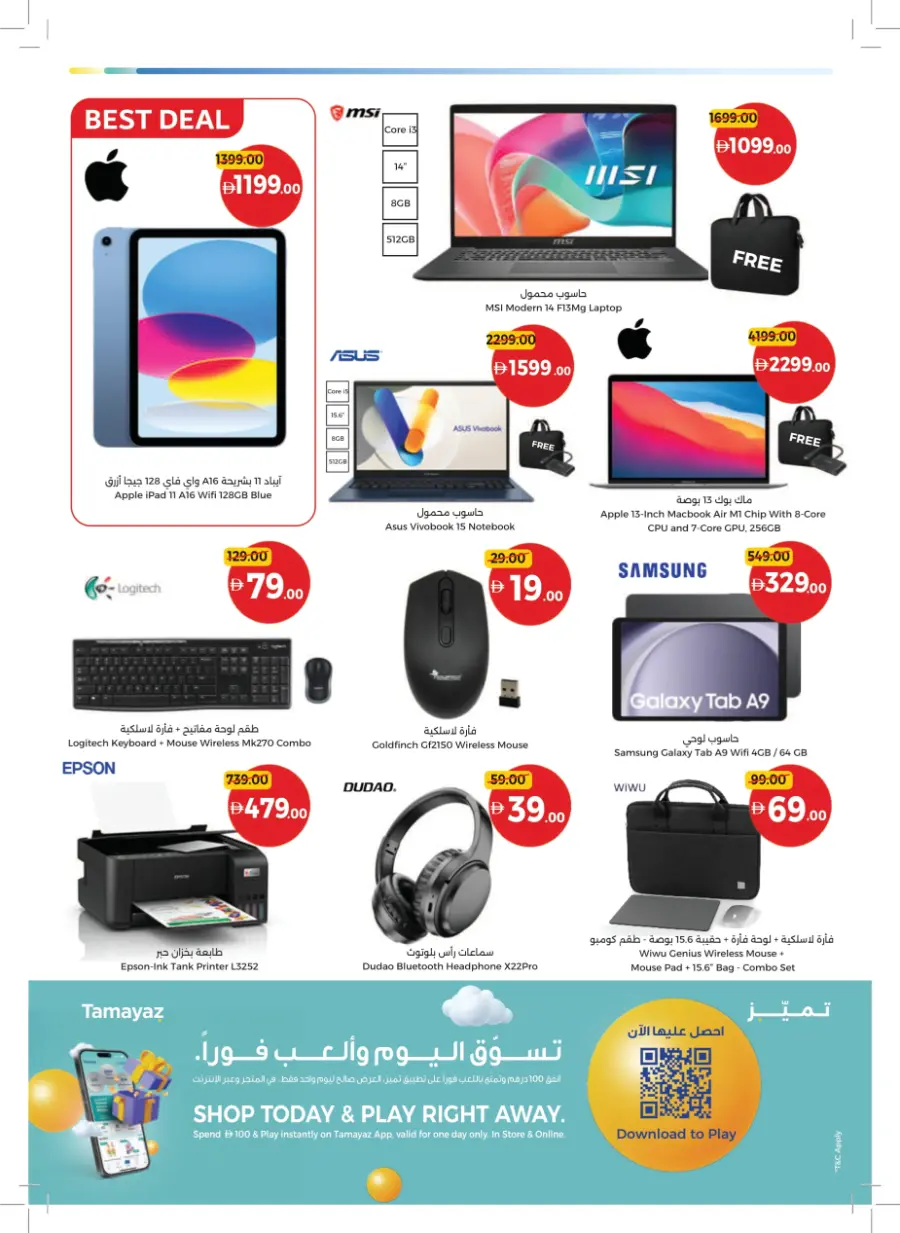 Back to School – Big Savings on Essentials In Union Coop Sharjah / Ajman