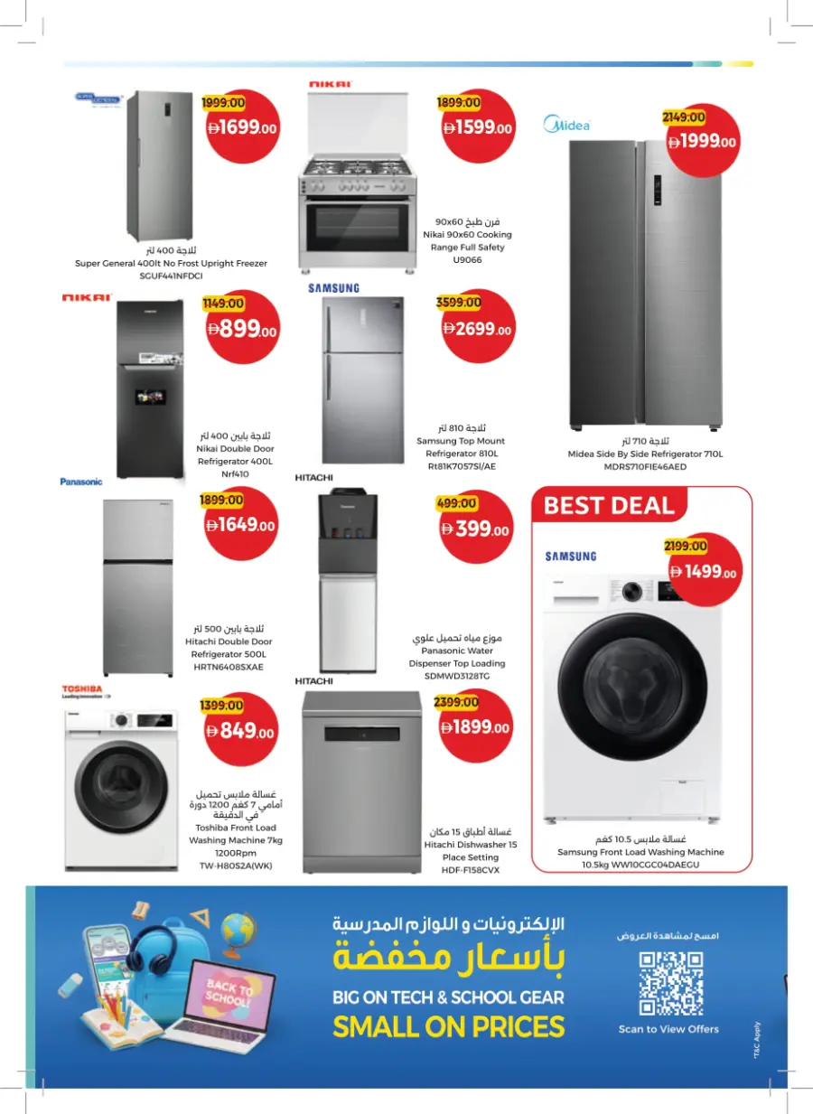 Back to School – Big Savings on Essentials In Union Coop Sharjah / Ajman
