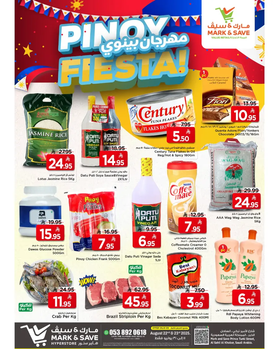Pinoy Fiesta In Mark & Save undefined