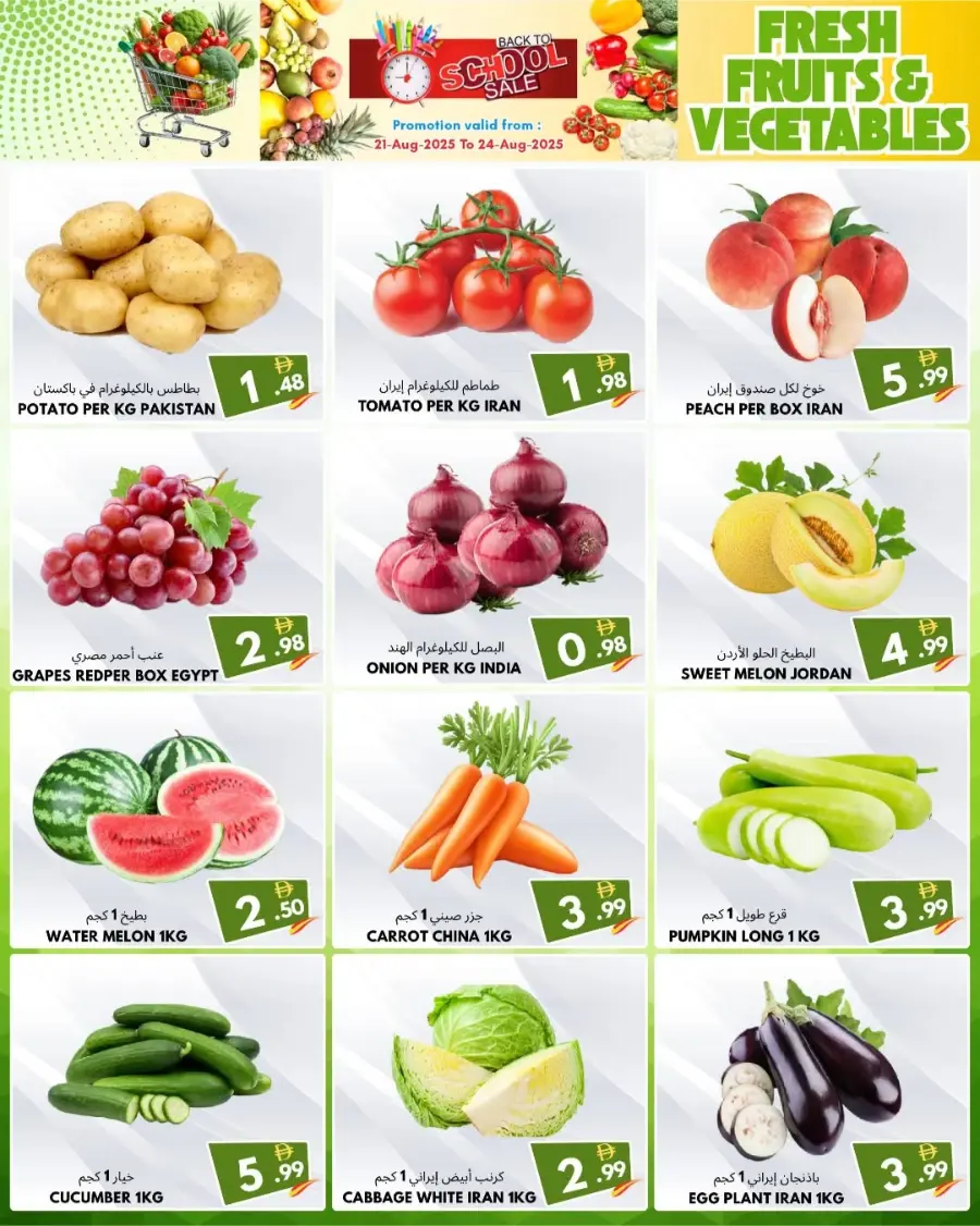 Back to School Offers In 20 PLAZA Fujairah
