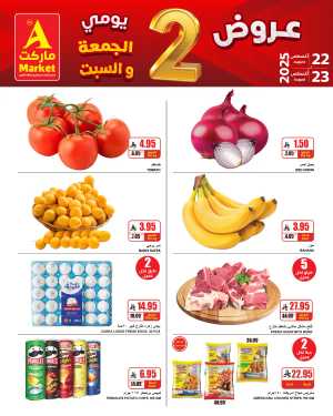 2 days offer In A Markets Riyadh
