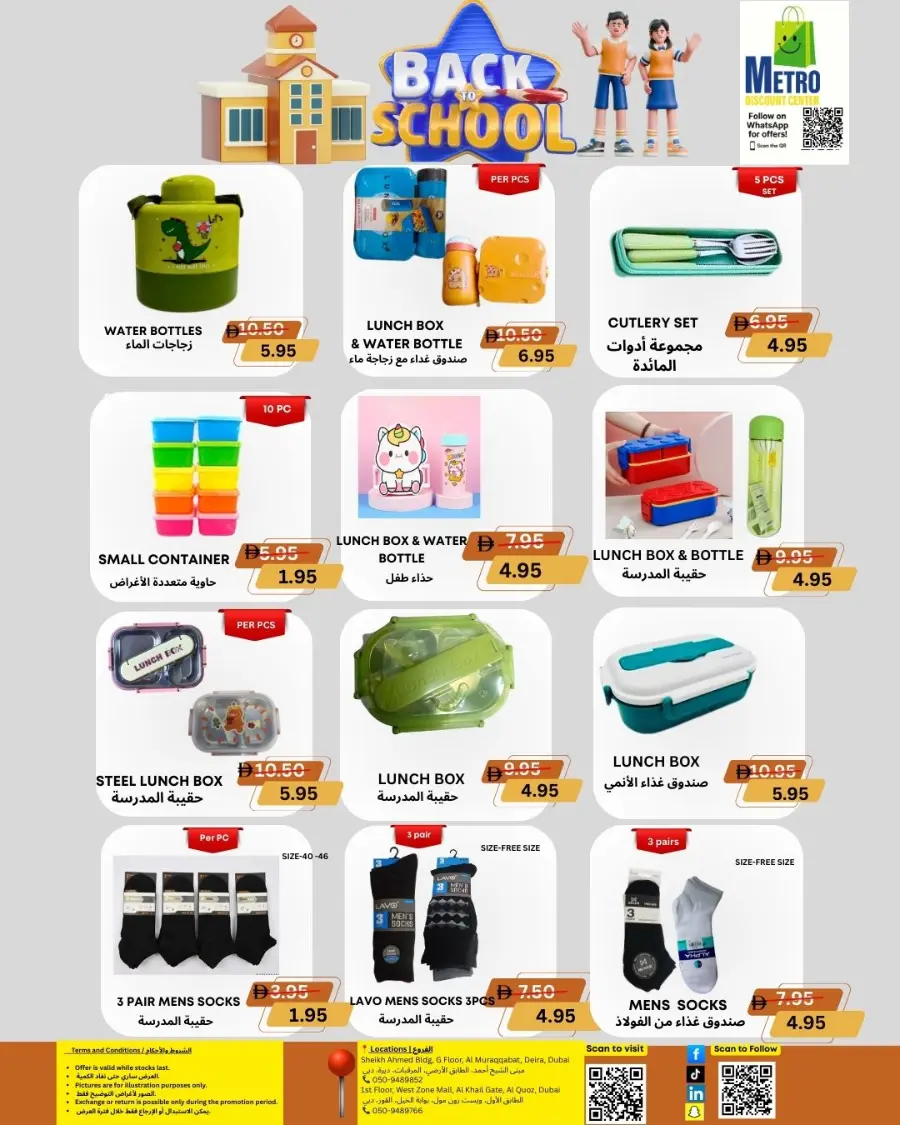 Back to School Offers In Metro Discount Center Dubai