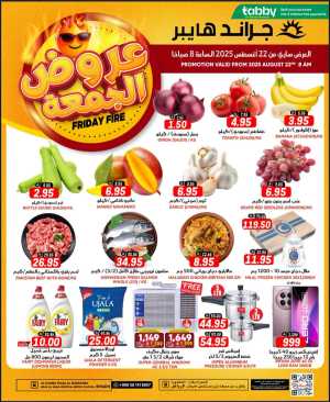 Friday Fire In Grand Hypermarket Riyadh