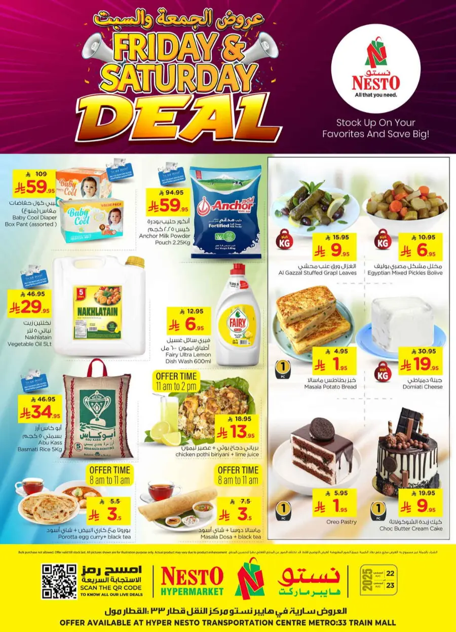 2 days offer In Nesto Hypermarket undefined