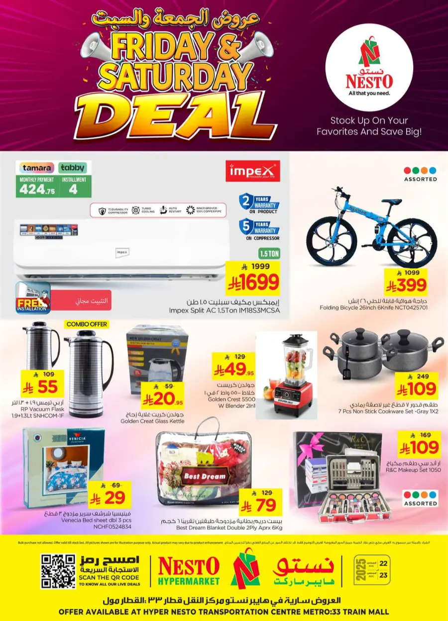 2 days offer In Nesto Hypermarket undefined