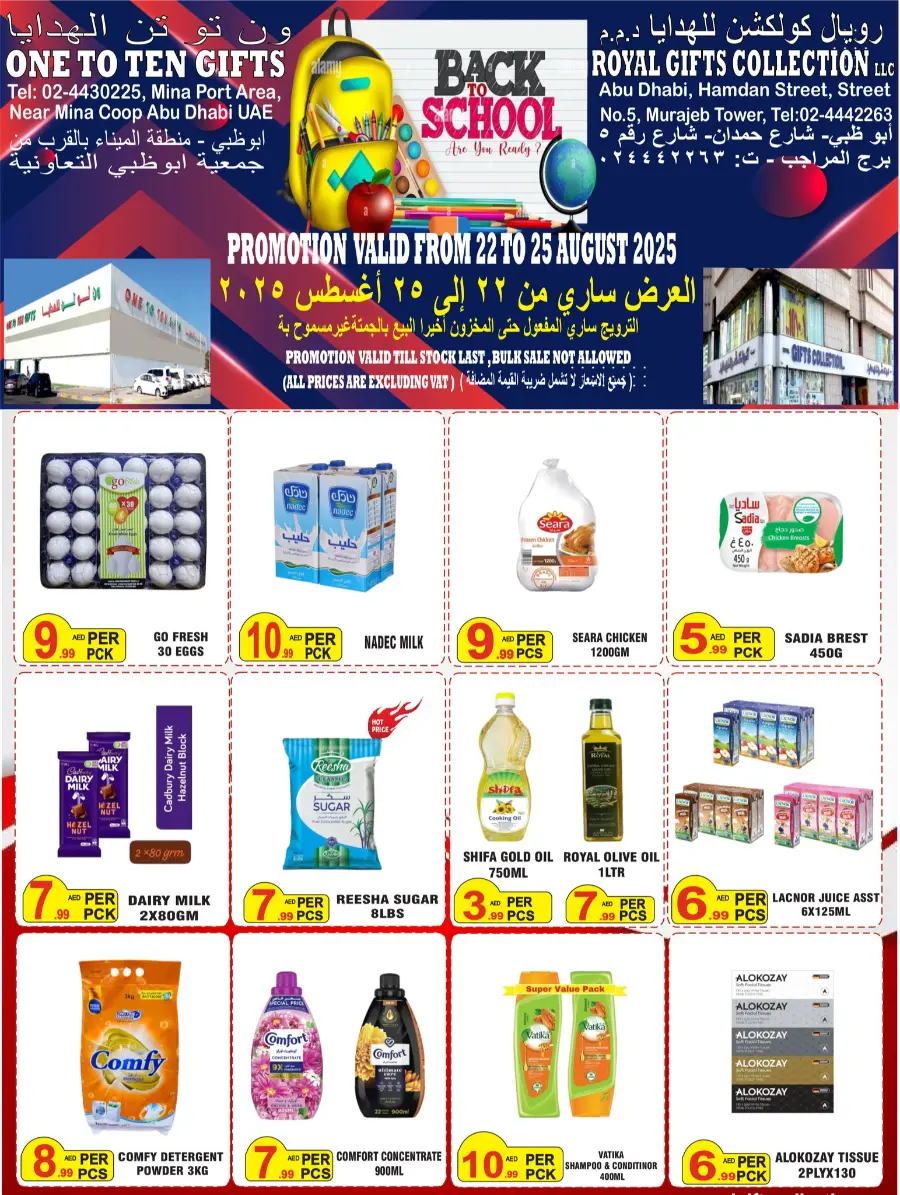Weekend Special Offer – Limited Time! In Royal Gifts Abu Dhabi