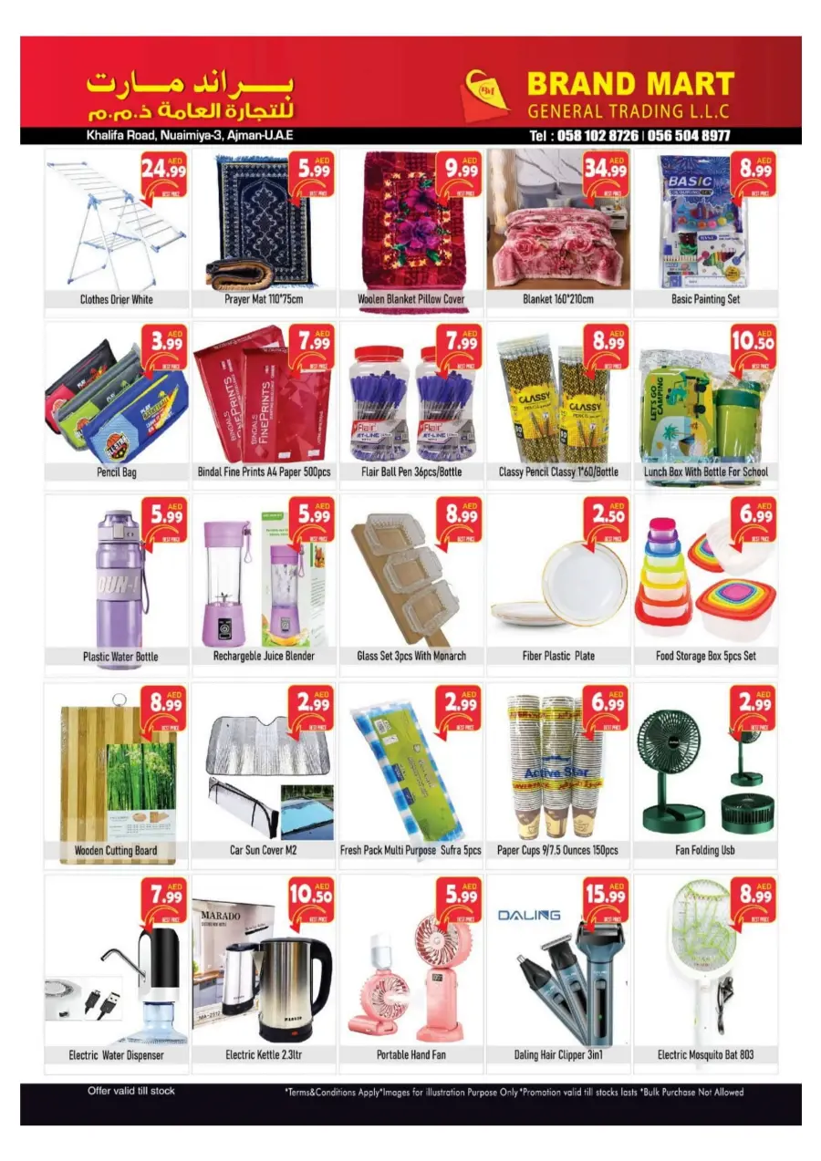Back to School Offers In Brand Mart Sharjah / Ajman