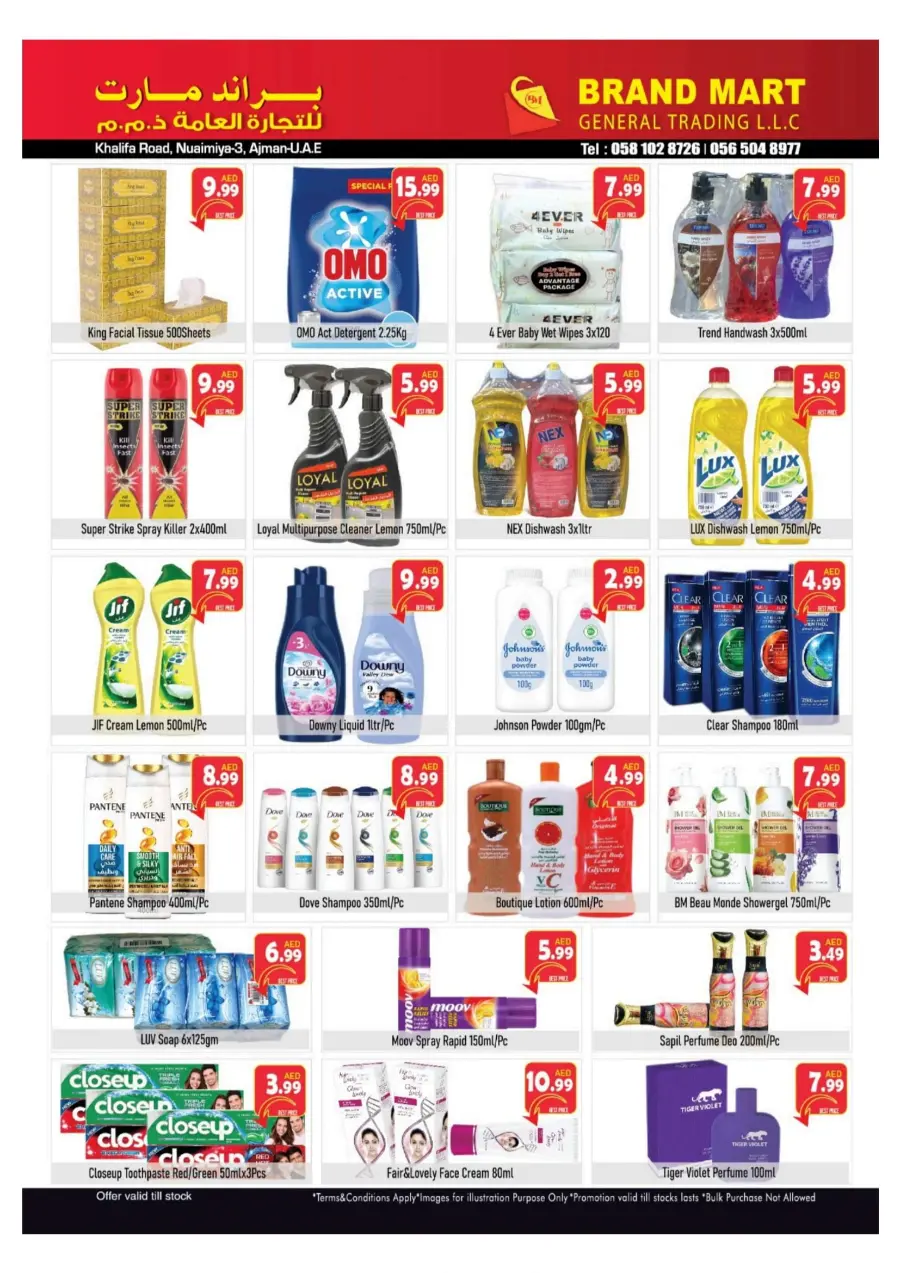 Back to School Offers In Brand Mart Sharjah / Ajman