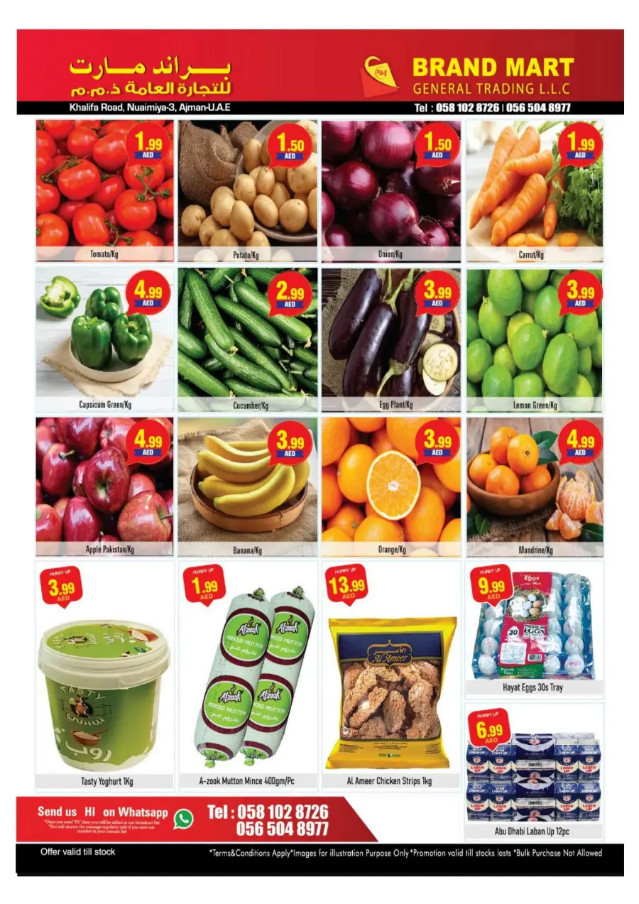 Back to School Offers In Brand Mart Sharjah / Ajman