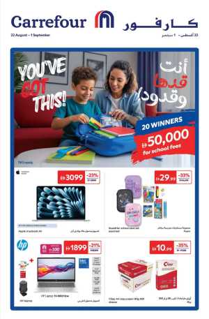 Back to School Special Offers & Deals In Carrefour Dubai,Abu Dhabi,Sharjah / Ajman,Al Ain,Fujairah,Ras al Khaimah,Umm al Quwain
