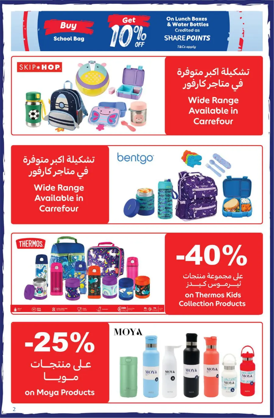 Back to School Special Offers & Deals In Carrefour Dubai