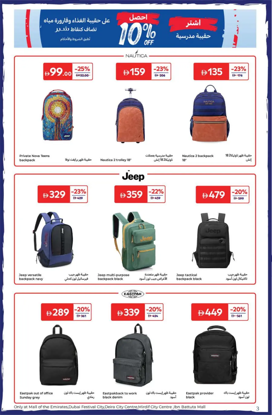 Back to School Special Offers & Deals In Carrefour Dubai