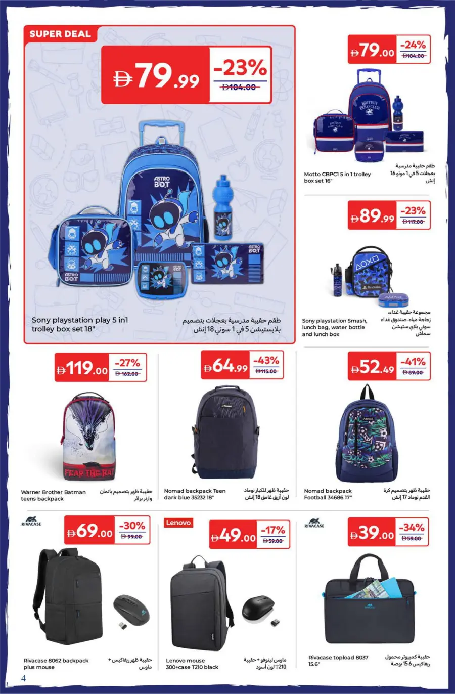 Back to School Special Offers & Deals In Carrefour Dubai
