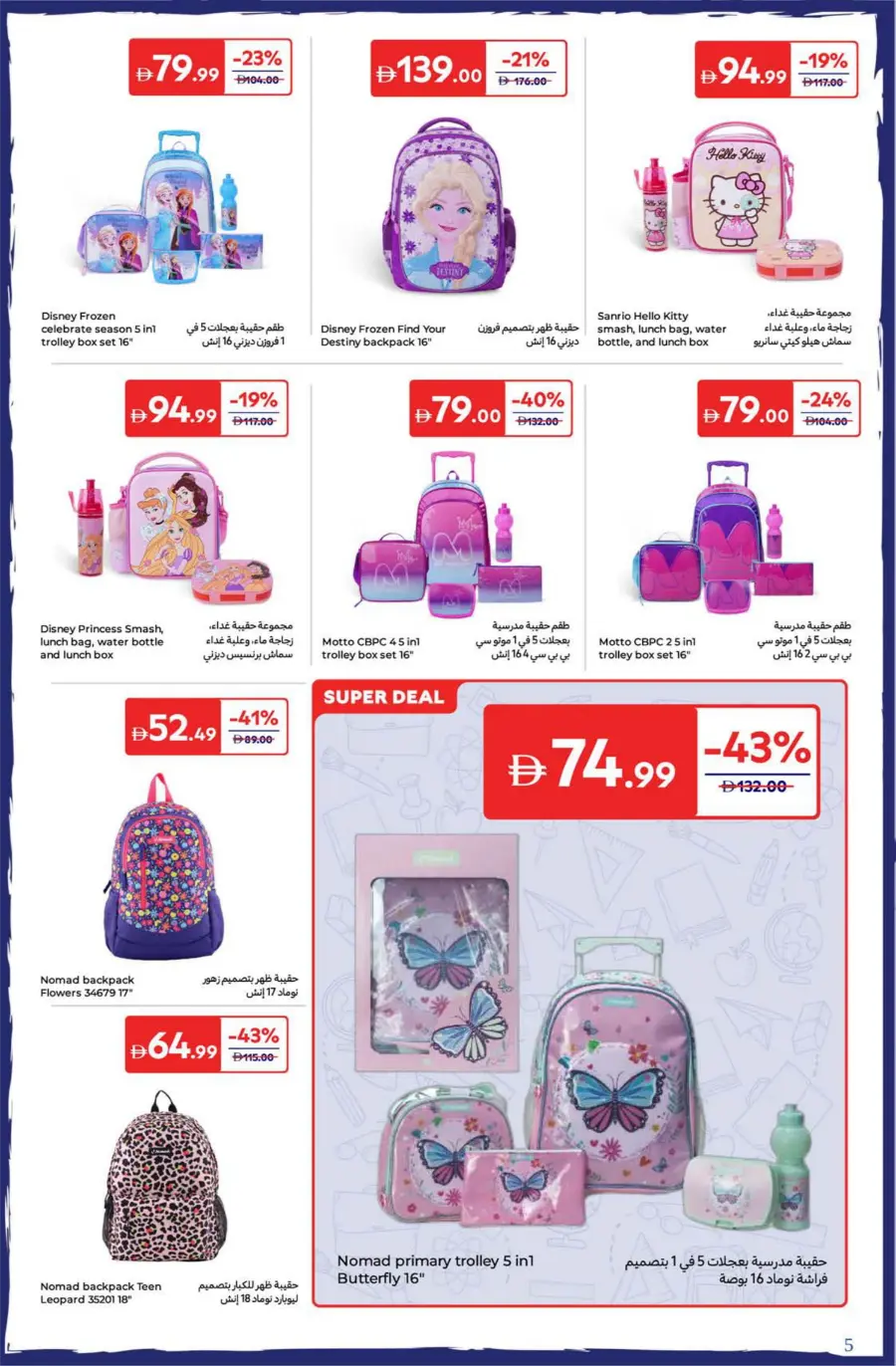 Back to School Special Offers & Deals In Carrefour Dubai
