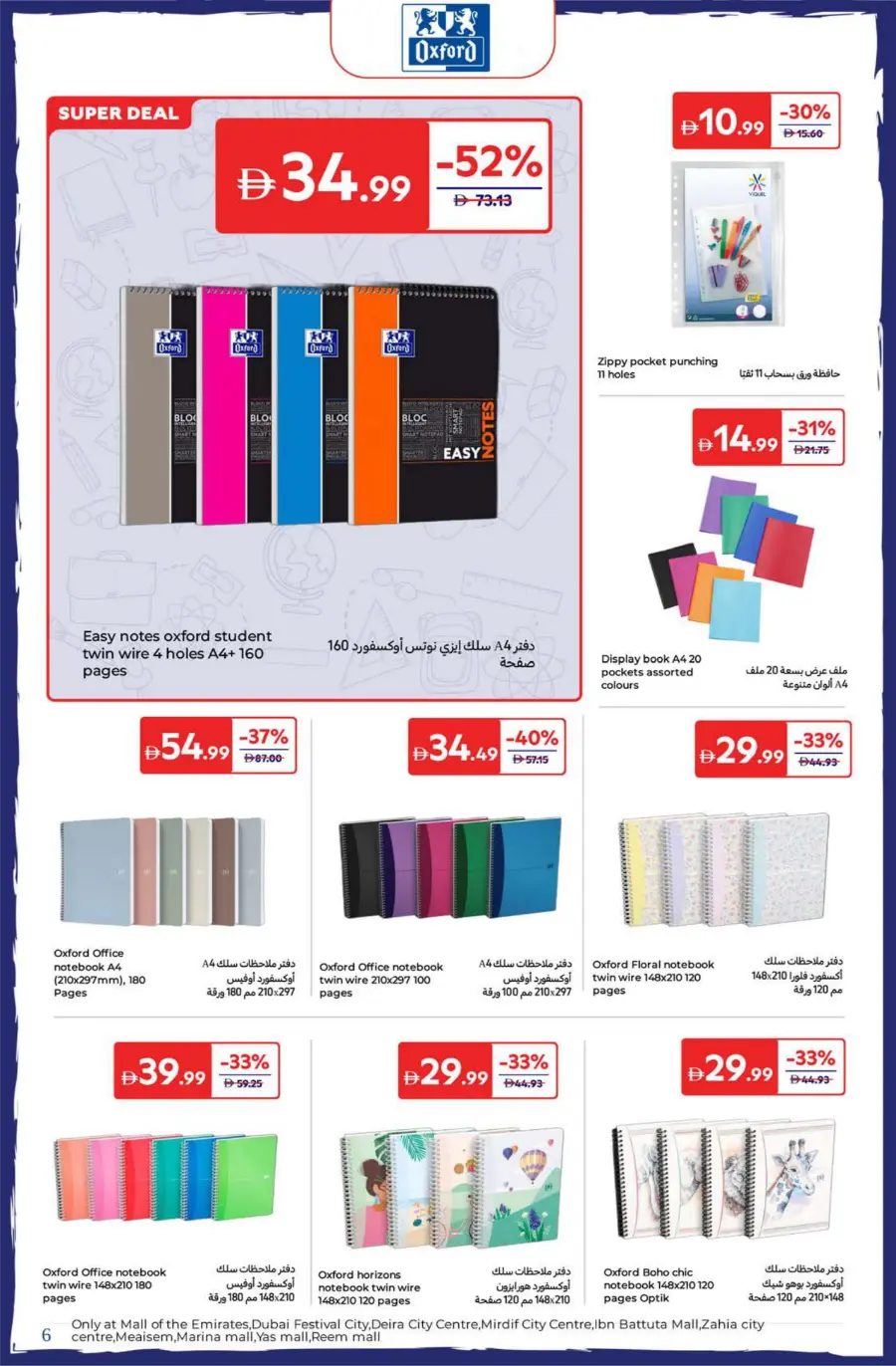 Back to School Special Offers & Deals In Carrefour Dubai
