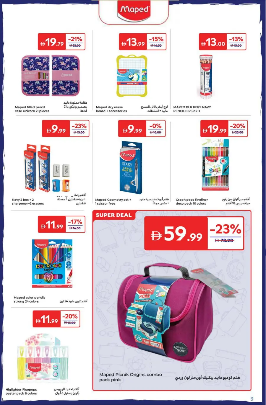 Back to School Special Offers & Deals In Carrefour Dubai