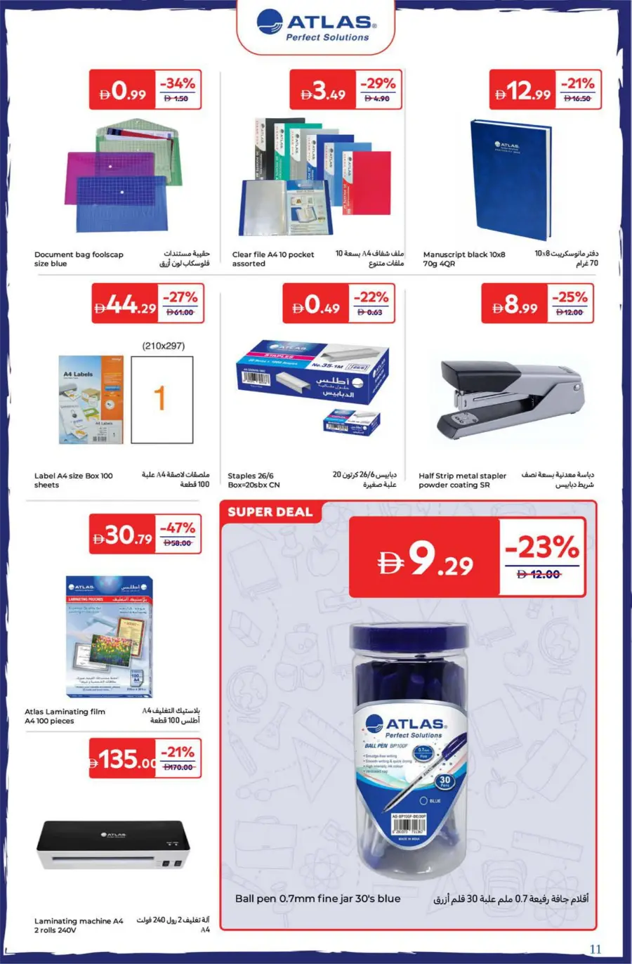 Back to School Special Offers & Deals In Carrefour Dubai