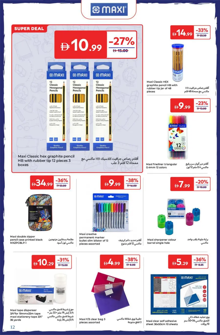 Back to School Special Offers & Deals In Carrefour Dubai