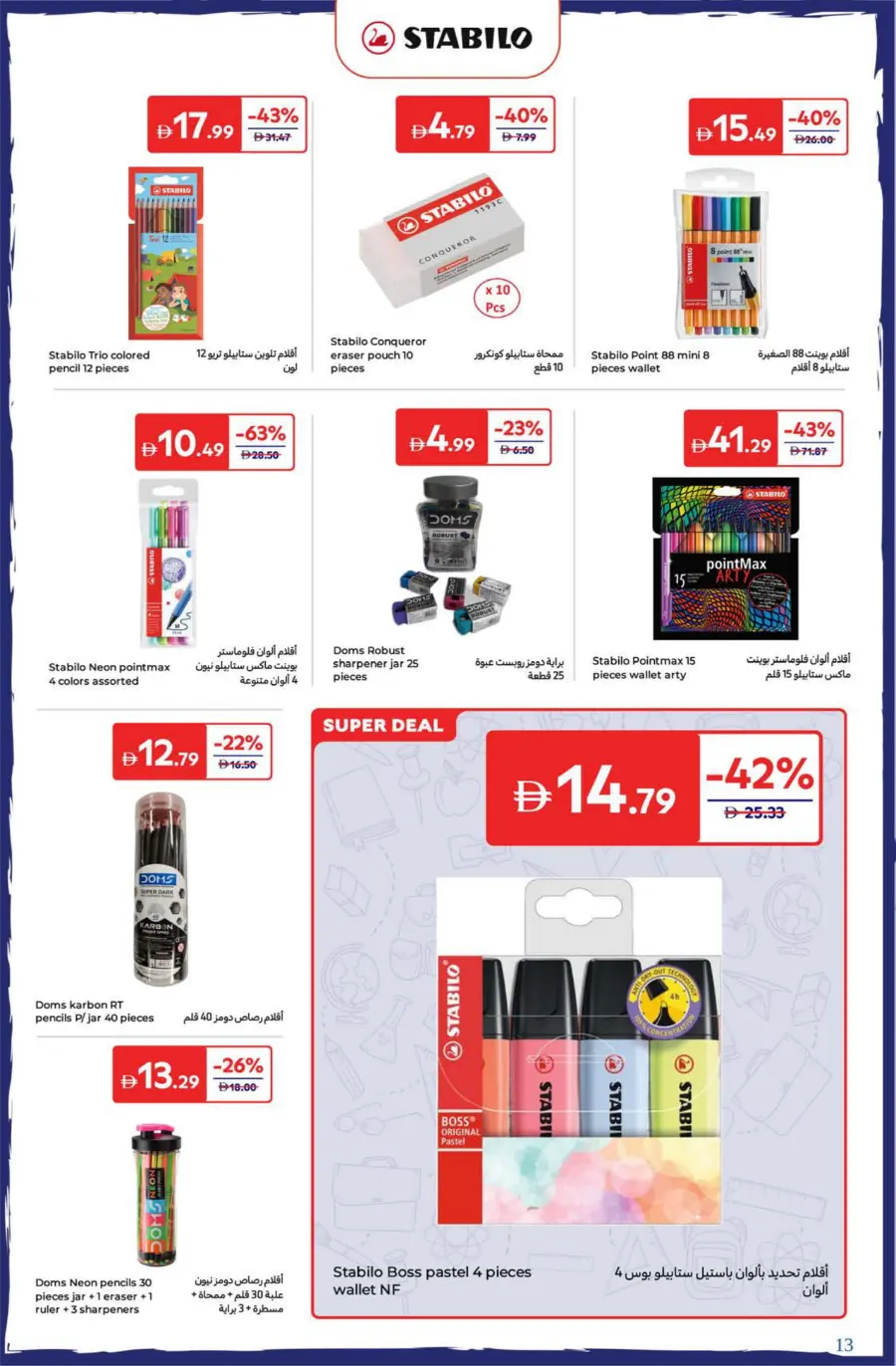 Back to School Special Offers & Deals In Carrefour Dubai