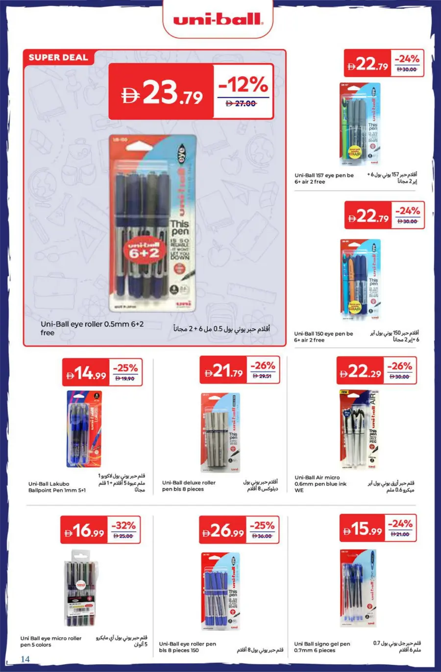 Back to School Special Offers & Deals In Carrefour Dubai